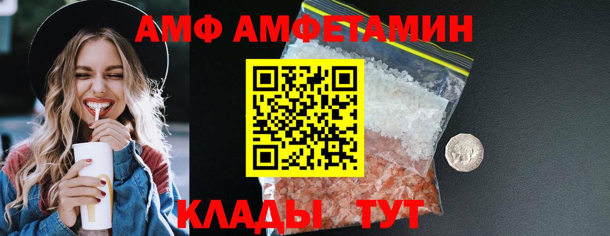 АМФ VHQ Ногинск