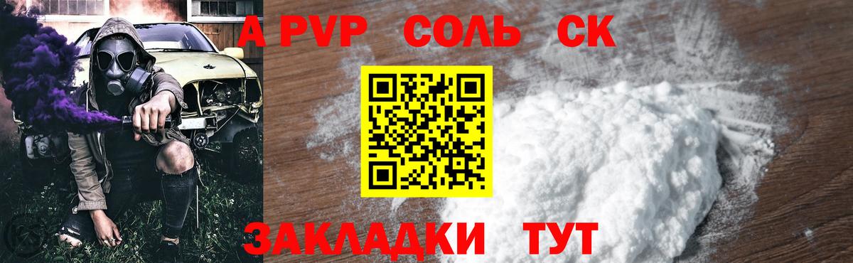 Alpha PVP кристаллы  закладки  А ПВП СК  Ногинск  Alfa_PVP Crystall  Вход с VPN  Alfa_PVP 