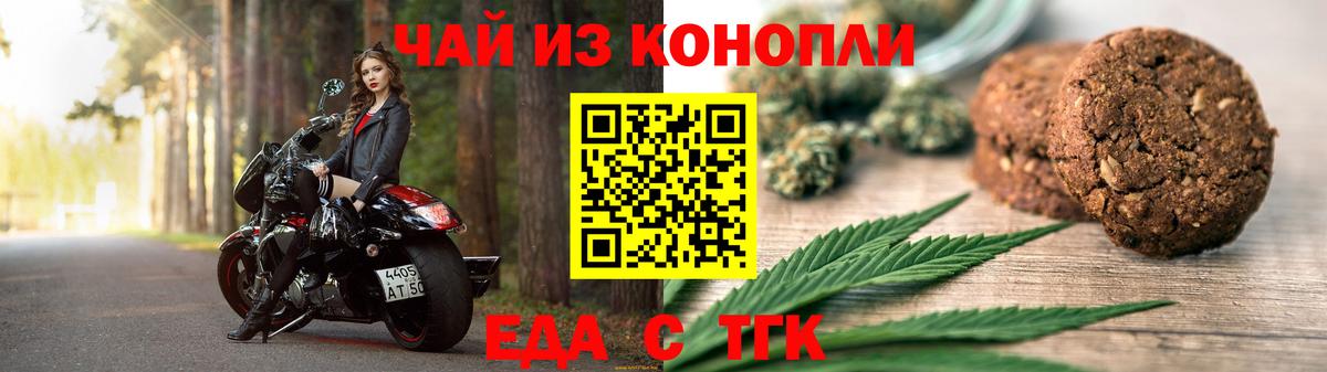 Canna-Cookies конопля Ногинск