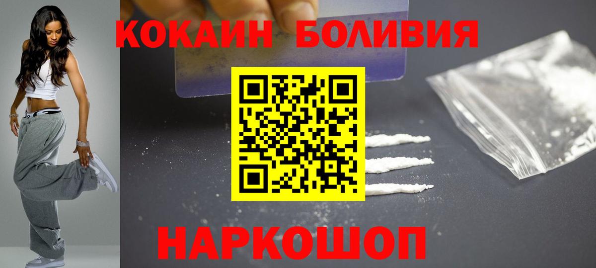Кокаин Columbia Ногинск