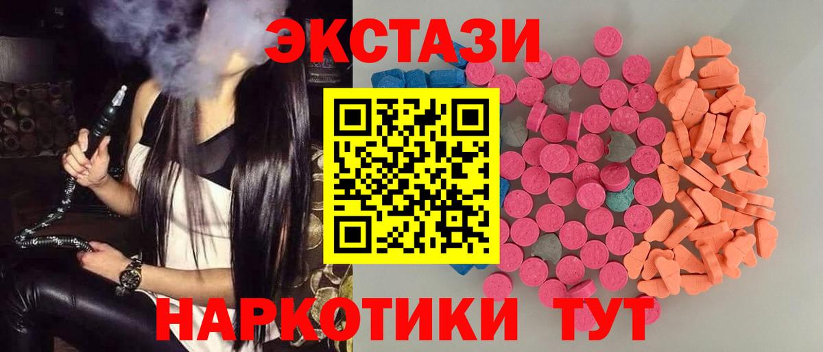 Экстази  нарко площадка как зайти  Экстази Дубай  Вход с VPN  Ногинск  Экстази ешки 