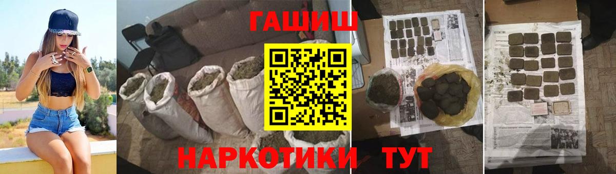 Ногинск  ГАШ Premium  Вход с VPN 