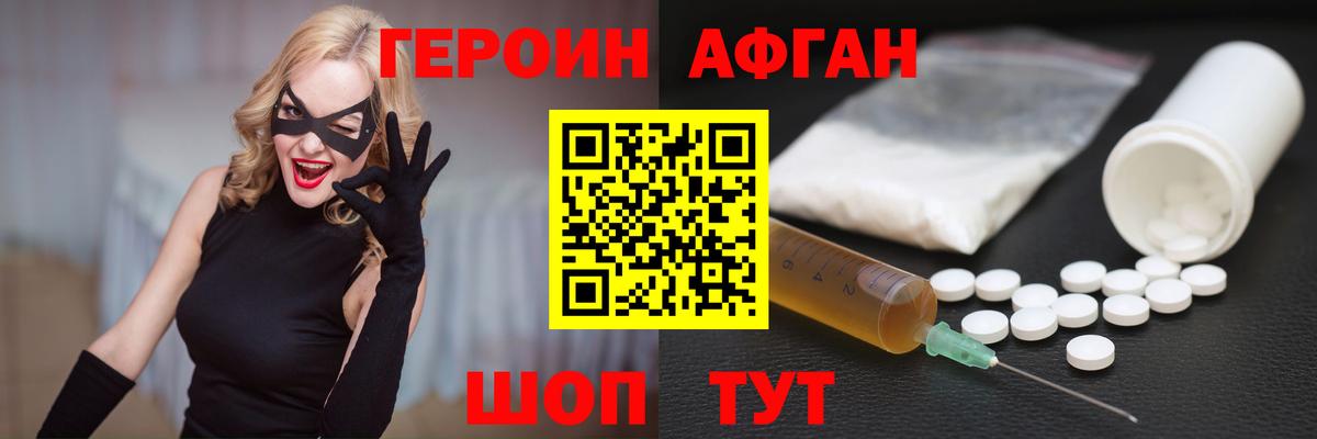 ГЕРОИН герыч Ногинск