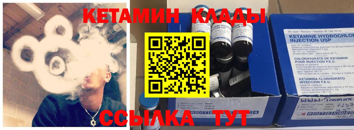 КЕТАМИН ketamine  Кетамин ketamine  Ногинск  мориарти Telegram  Вход с VPN 