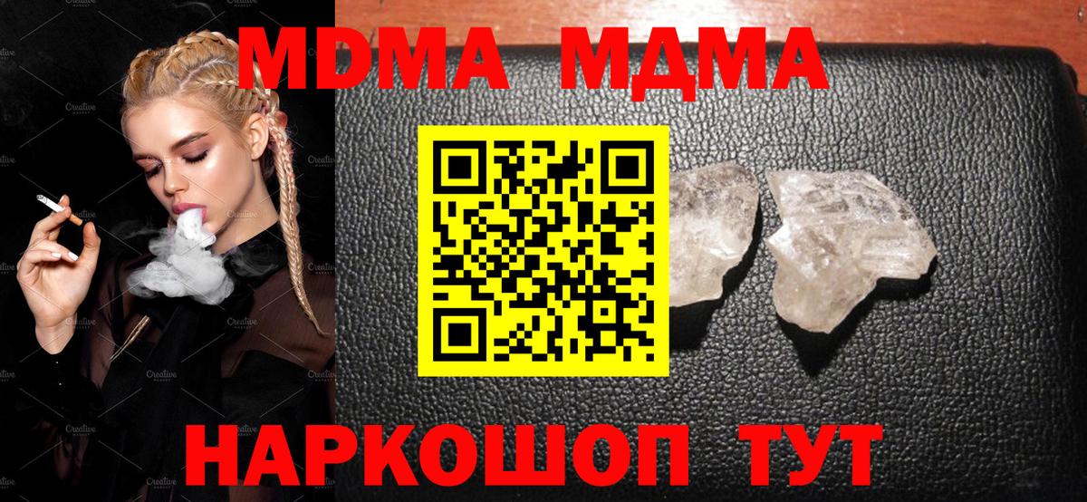 Ногинск  MDMA кристаллы  MDMA VHQ  Вход с VPN 