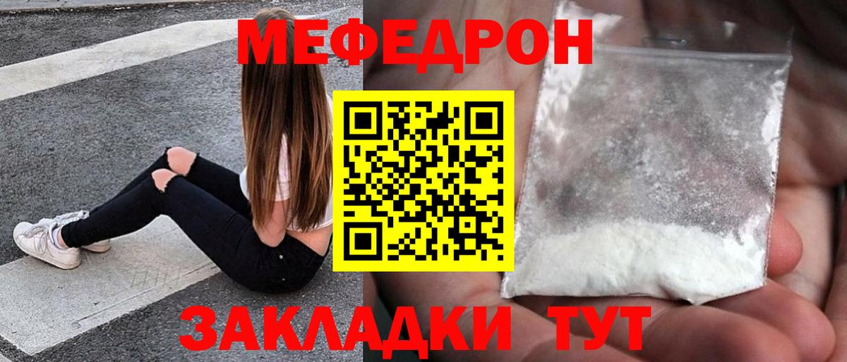 Ногинск  Меф mephedrone  Меф  Вход с VPN 