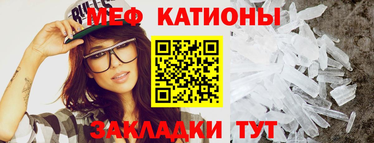 Меф  Ногинск