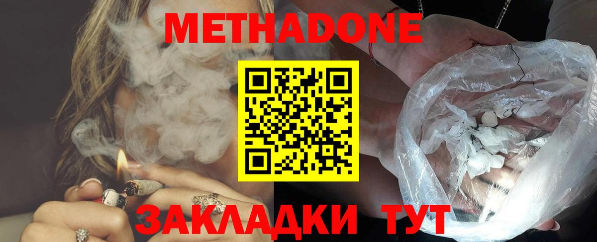 Ногинск  МЕТАДОН кристалл  ссылка на мегу как войти  Вход с VPN  МЕТАДОН белоснежный 
