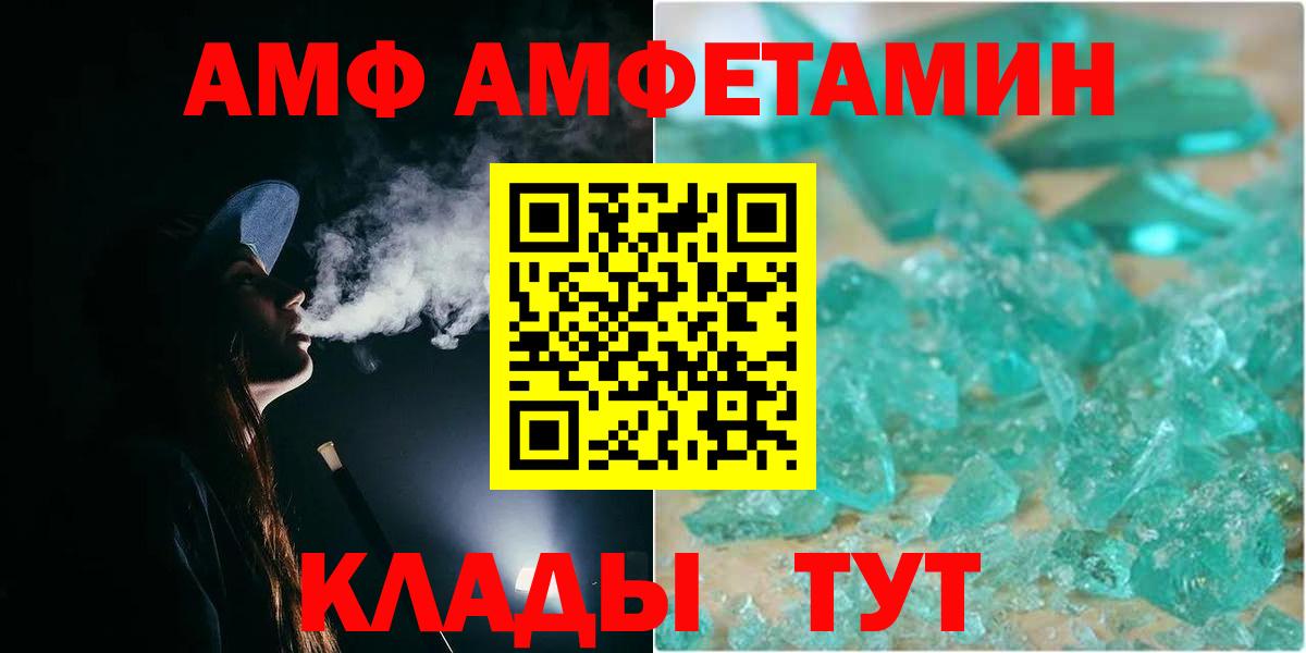 МЕТАМФЕТАМИН пудра Ногинск