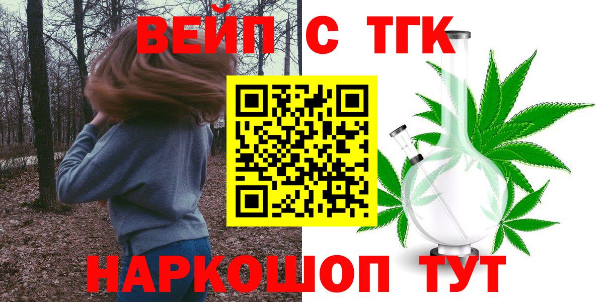 Ногинск  Дистиллят ТГК THC oil  Вход с VPN 