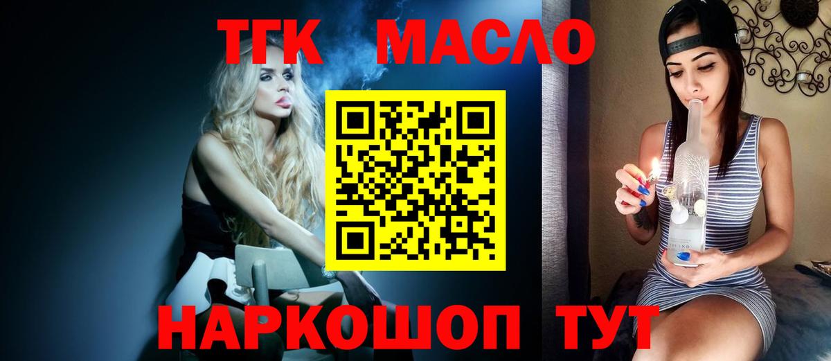 ТГК вейп Ногинск