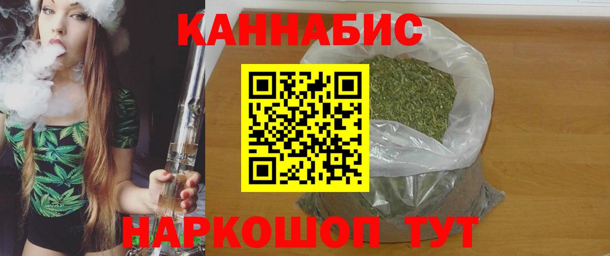 Бошки Шишки AK-47 Ногинск